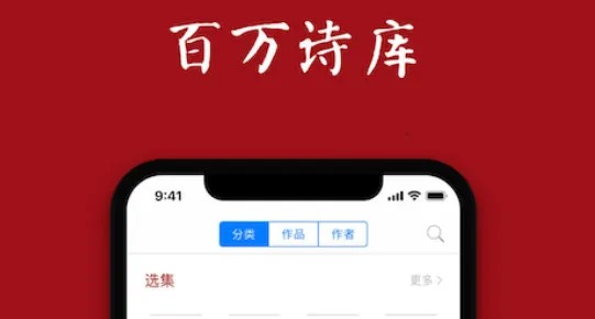 诗词之美安卓版手机版 诗词之美安卓版手机版