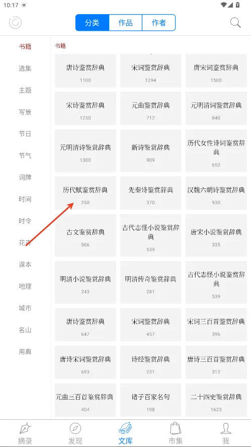 诗词之美安卓版手机版 诗词之美安卓版手机版