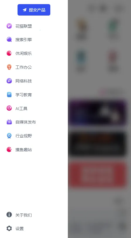 花猫导航 花猫导航