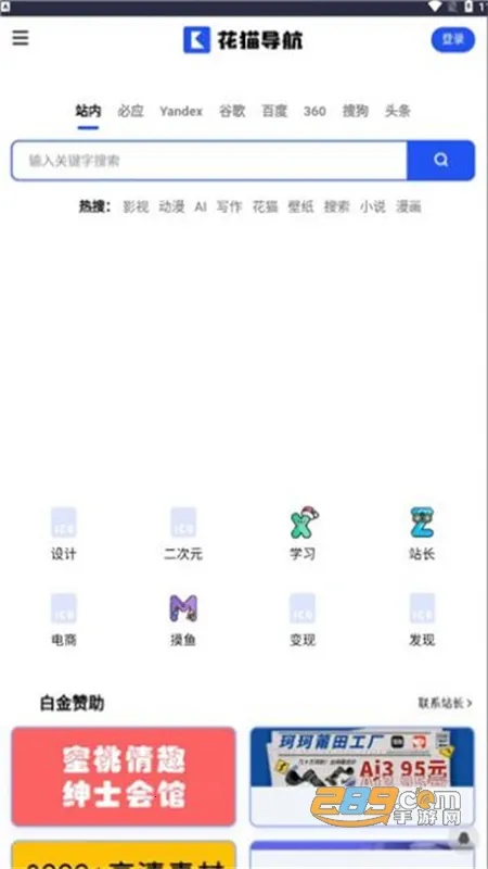 花猫导航 花猫导航