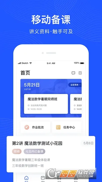 δ��ħ��У��ʦ��v4.3.6 ��Ѱ��ͼ