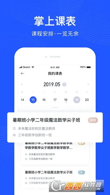 未来魔法校教师端 未来魔法校教师端
