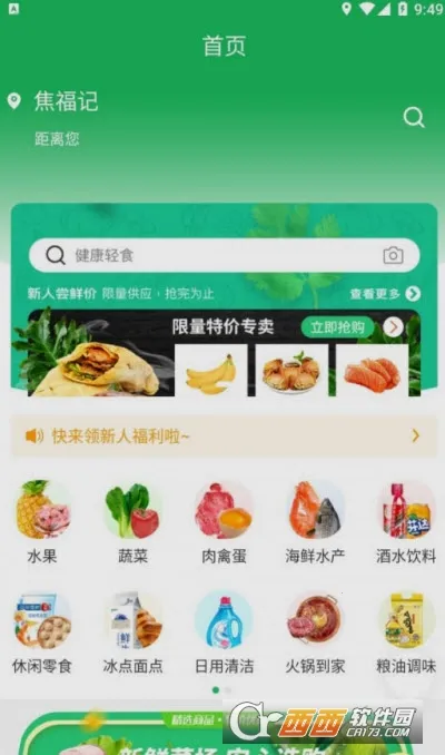 ������ɭ2026���ذ�װv2.0.1 ��Ѱ��ͼ