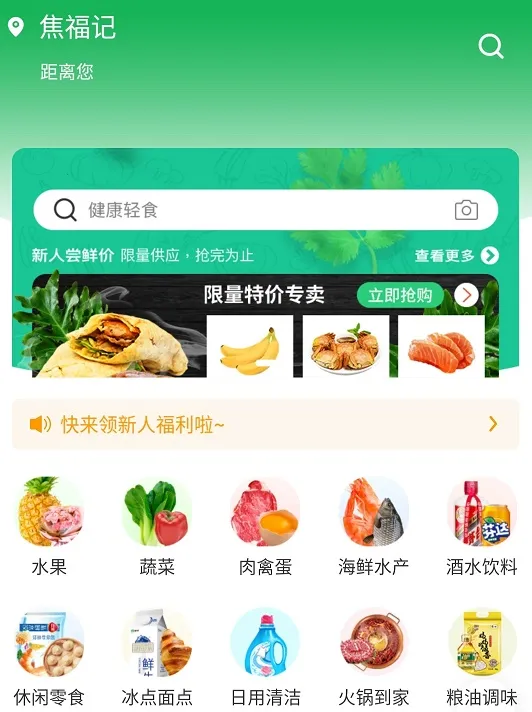 蓝鲸鲜森2026下载安装 蓝鲸鲜森2026下载安装