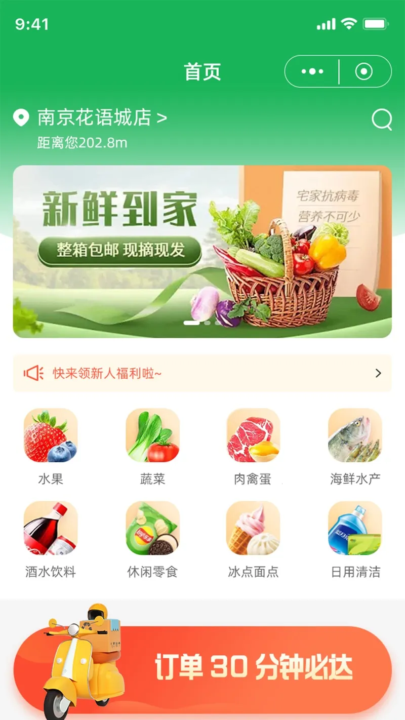 蓝鲸鲜森2026下载安装 蓝鲸鲜森2026下载安装