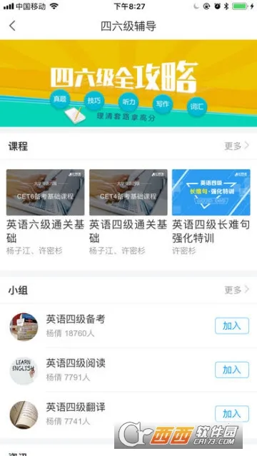 ѧ������2026�ٷ�����v6.3.1 ��Ѱ��ͼ