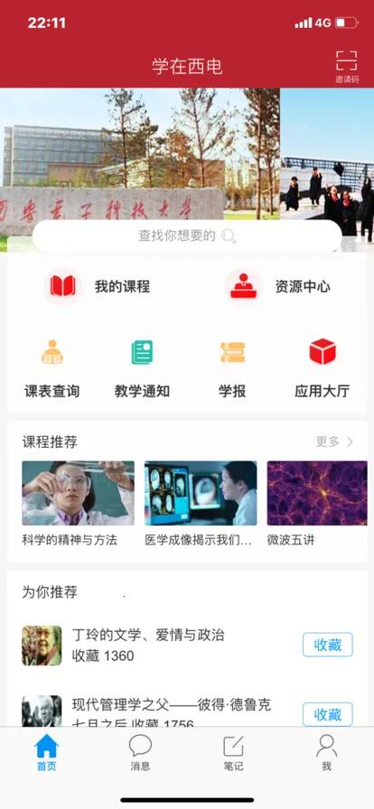 ѧ������2026�ٷ�����v6.3.1 ��Ѱ��ͼ