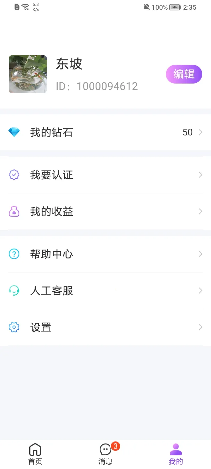 Ե�������ֻ���v1.3.23 ��Ѱ��ͼ