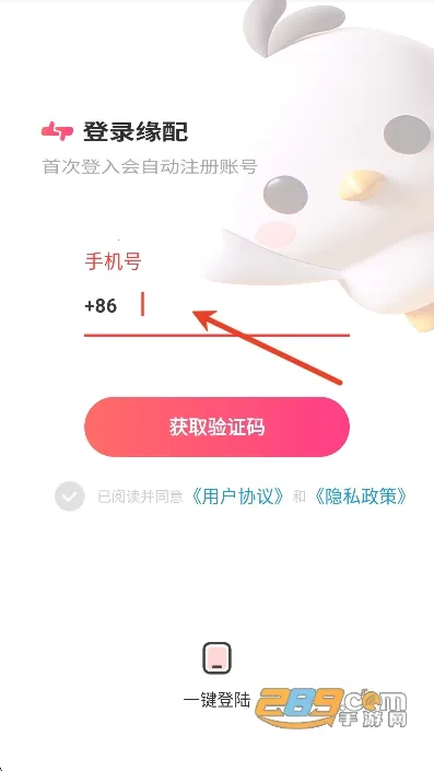 缘配最新手机版 缘配最新手机版