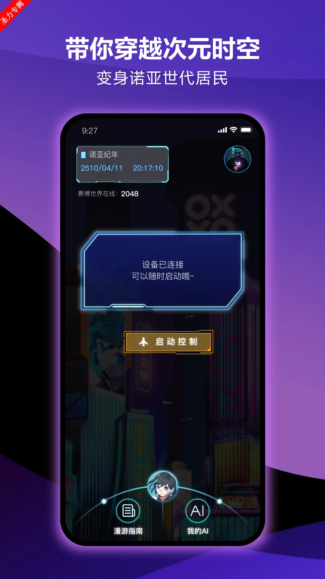 ����Ԫ����׿���ֻ���v5.11.0 �ٷ������ͼ