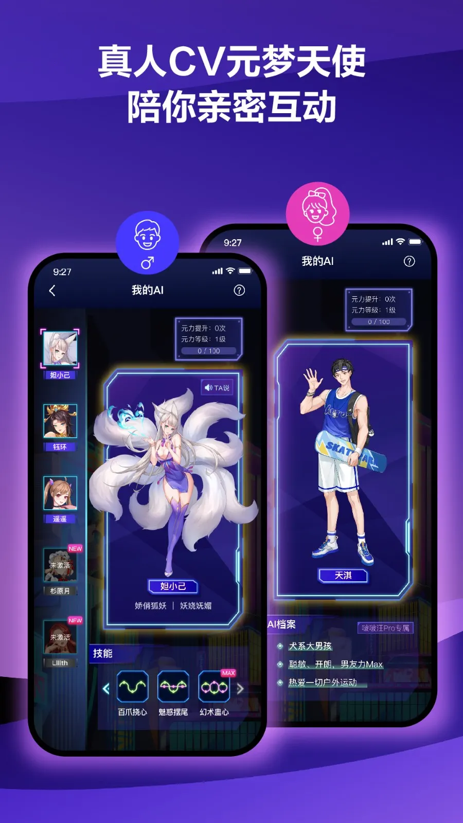 春风元力安卓版手机版 春风元力安卓版手机版