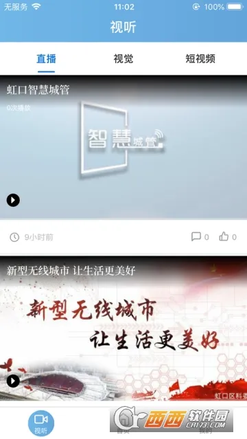 �Ϻ����2026�ٷ����°汾v3.1.6 �ֻ����ͼ