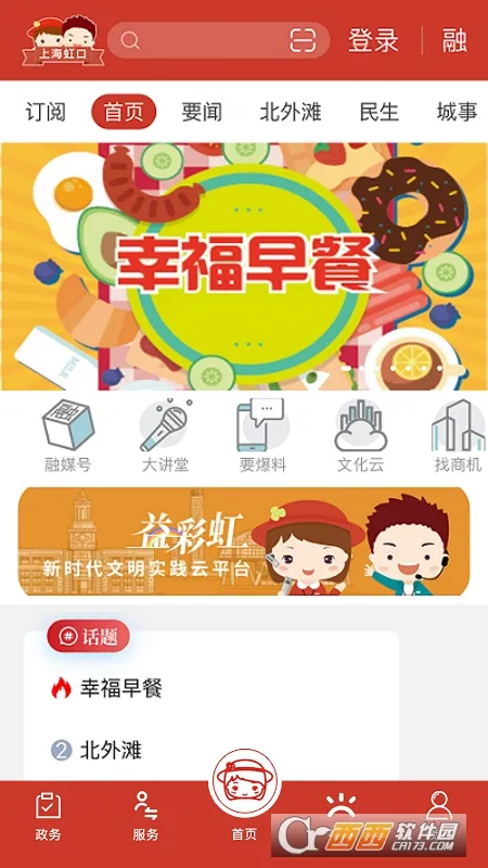 �Ϻ����2026�ٷ����°汾v3.1.6 �ֻ����ͼ