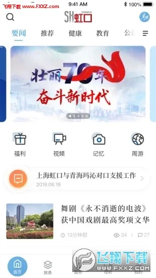 �Ϻ����2026�ٷ����°汾v3.1.6 �ֻ����ͼ