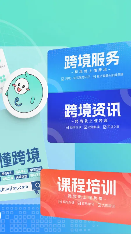 ���羳2026�ٷ�����v1.1.9 �ٷ������ͼ