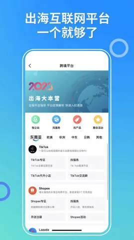 懂跨境2026官方正版 懂跨境2026官方正版