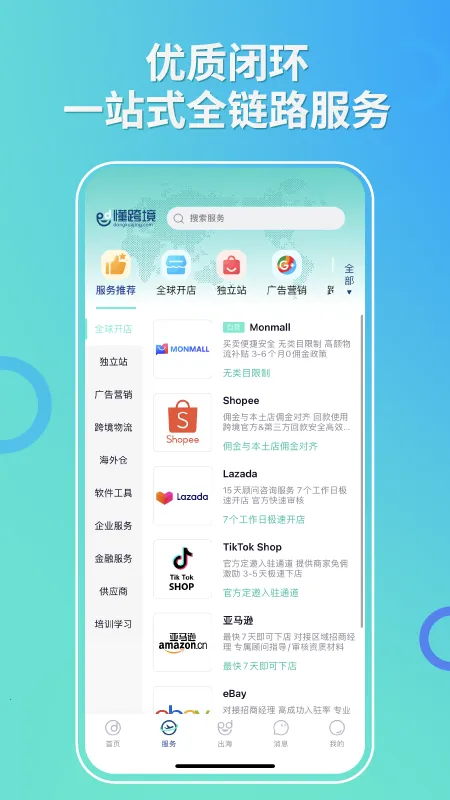 ���羳2026�ٷ�����v1.1.9 �ٷ������ͼ