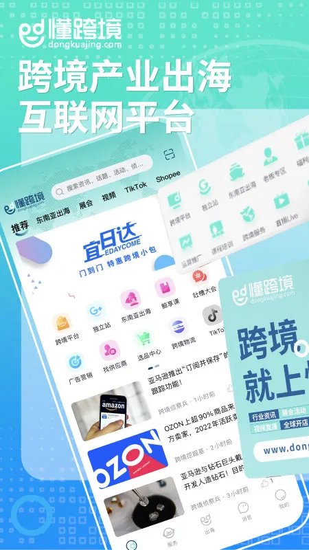 ���羳2026�ٷ�����v1.1.9 �ٷ������ͼ