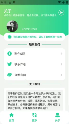 �����籨2026�ٷ����°汾v1.0 �ֻ����ͼ