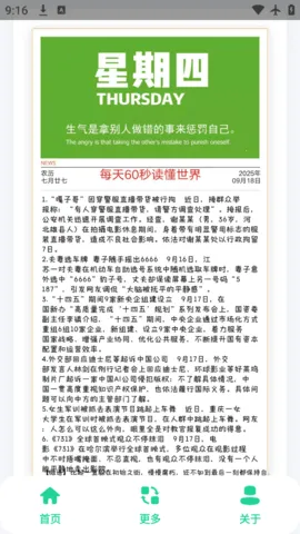 �����籨2026�ٷ����°汾v1.0 �ֻ����ͼ