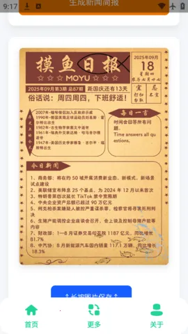 �����籨2026�ٷ����°汾v1.0 �ֻ����ͼ