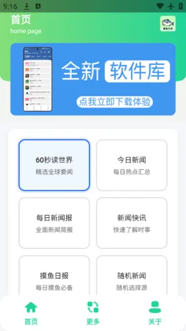 �����籨2026�ٷ����°汾v1.0 �ֻ����ͼ