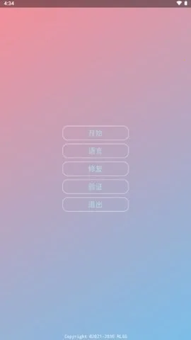 ����ȫ��2026���°汾v2.0.9.2 ��Ѱ��ͼ