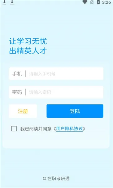 ��ְ����ͨv0.2.6 �ٷ������ͼ