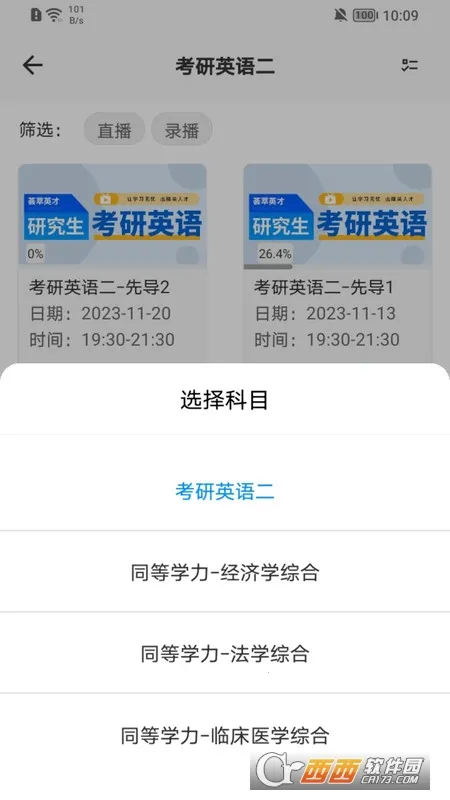 ��ְ����ͨv0.2.6 �ٷ������ͼ