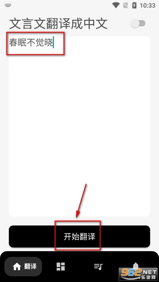文言文翻译字典 文言文翻译字典