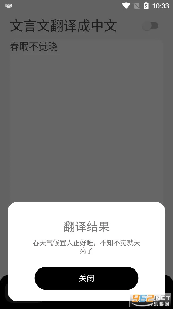 文言文翻译字典 文言文翻译字典
