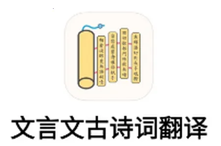 文言文翻译字典 文言文翻译字典