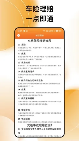 ��ͨΥ����2026�ٷ����°汾v1.0.1 �ֻ����ͼ