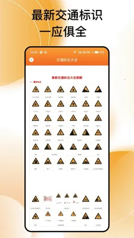 ��ͨΥ����2026�ٷ����°汾v1.0.1 �ֻ����ͼ