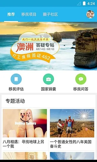 ���Ǳ�v5.9.4 �ֻ����ͼ