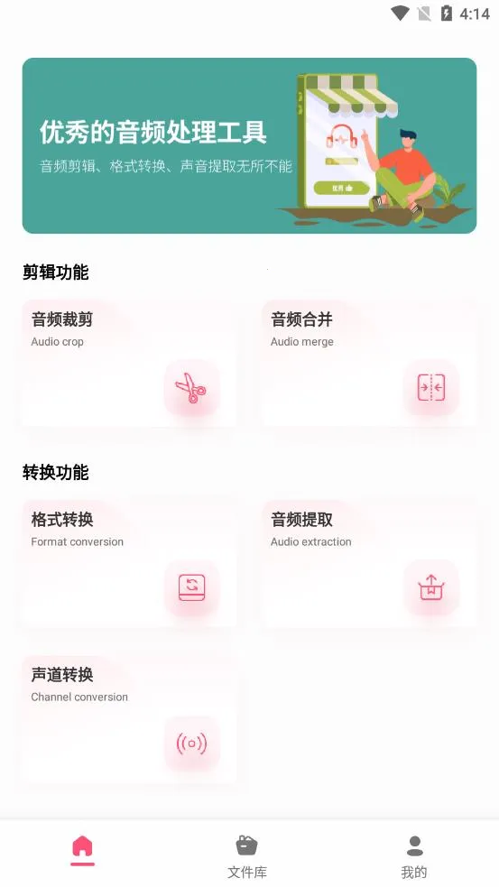 ��Ƶ�༭ת����2026�ٷ�����v1.9.0 �ٷ������ͼ