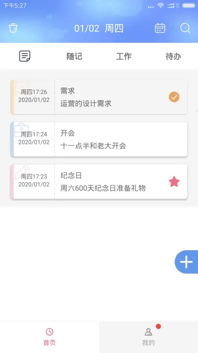 ���±�����¼v11.9.68 �ٷ������ͼ