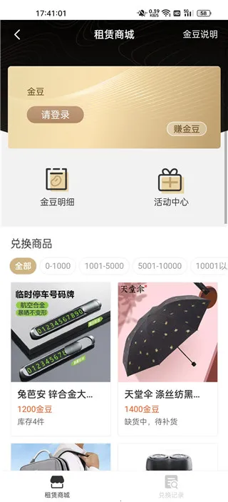 平安租赁 平安租赁