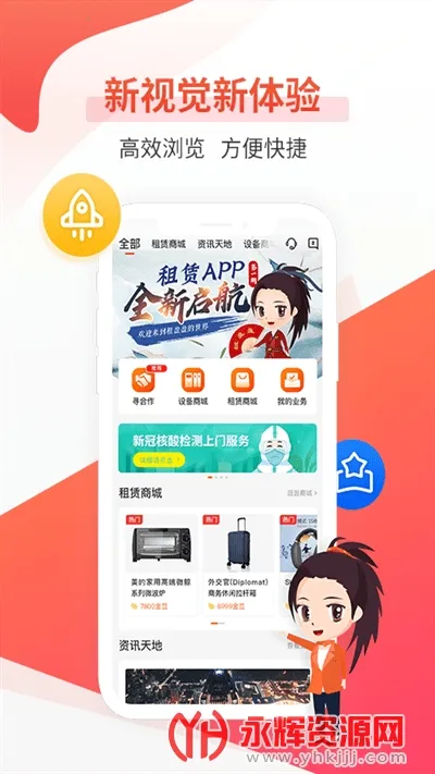 平安租赁 平安租赁