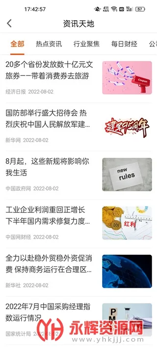 平安租赁 平安租赁