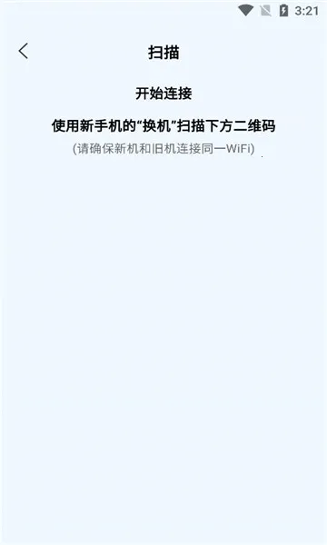 ͬ������v2.1 ��׿���ͼ