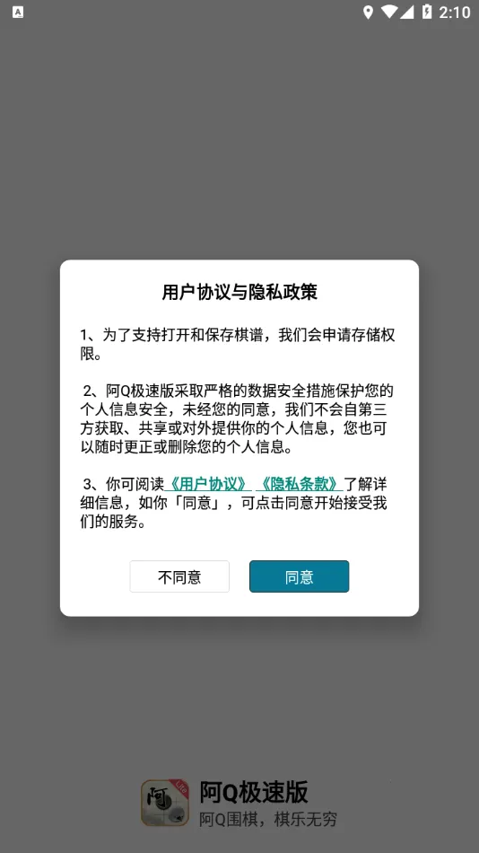 ��Q2026�ٷ����°汾v4.1.5 �ֻ����ͼ