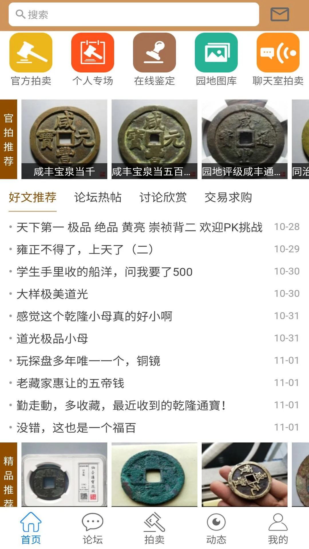 ��Ȫ����v1.17.15 ��׿���ͼ