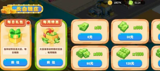 长白觉醒2026官方正版 长白觉醒2026官方正版