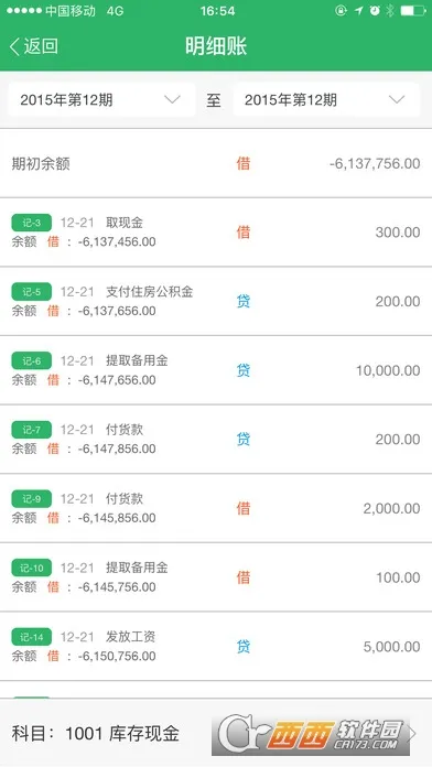 �����Ƽ���v5.4.27 �ֻ����ͼ