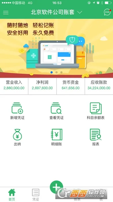 �����Ƽ���v5.4.27 �ֻ����ͼ