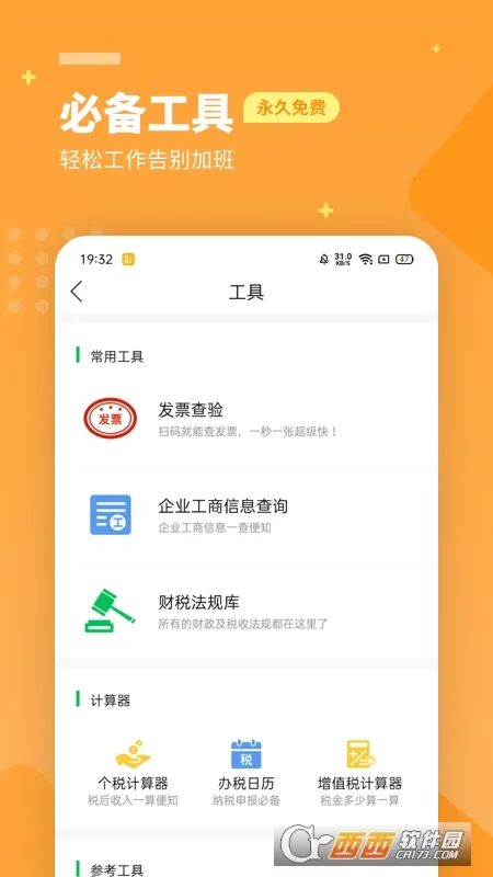 �����Ƽ���v5.4.27 �ֻ����ͼ