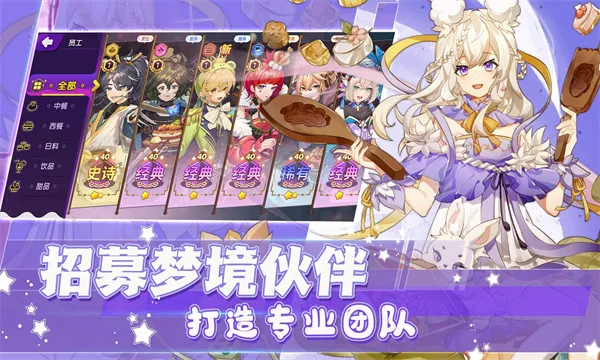 �ξ�ʳ��v1.0.5.1 �ֻ����ͼ