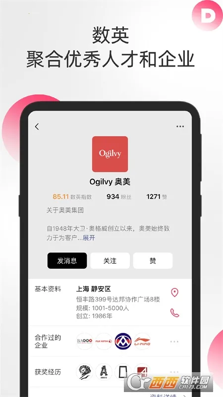 ��Ӣv5.0.27 �ٷ������ͼ