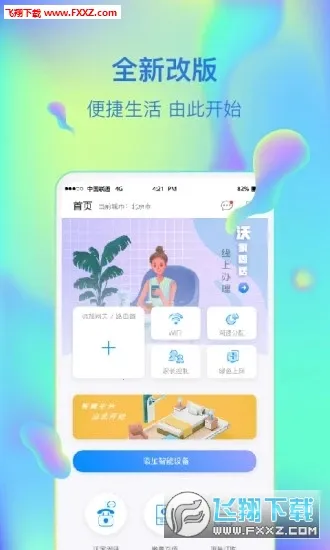 ��ͨ�ǻ��ּҰ�׿���ֻ���v8.1.0 ��׿���ͼ